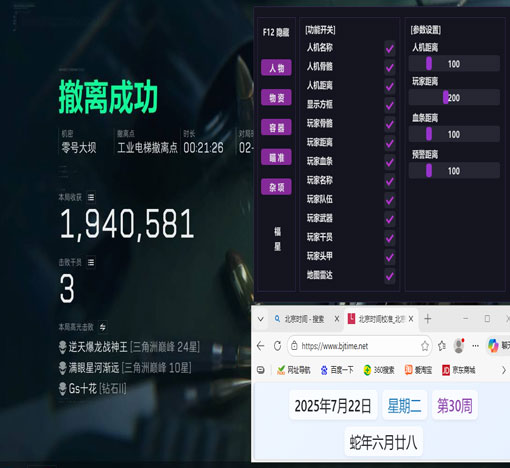 三角洲端游压枪辅助器软件效果