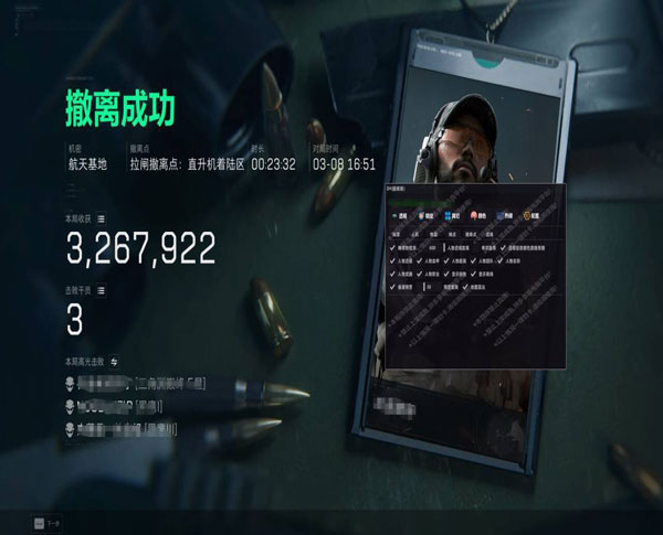 三角洲端游压枪辅助器透视自瞄效果